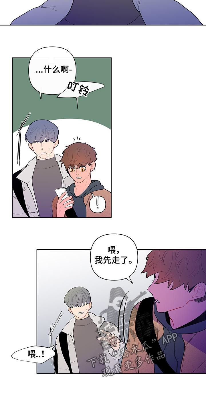 《负面消息》漫画最新章节第93章：第一次对话免费下拉式在线观看章节第【5】张图片