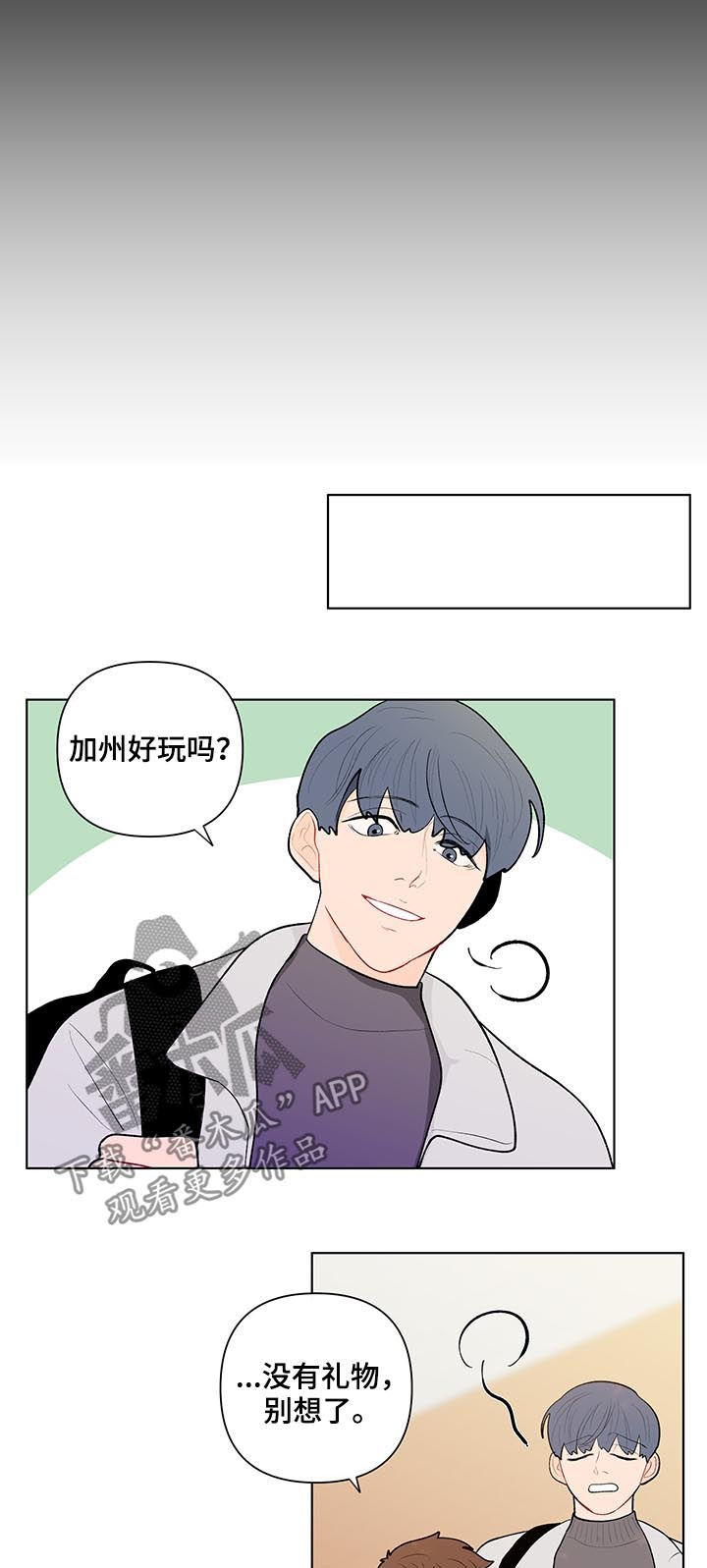 《负面消息》漫画最新章节第93章：第一次对话免费下拉式在线观看章节第【9】张图片