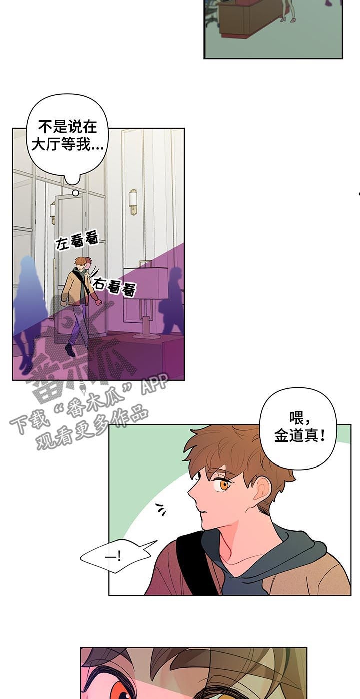 《负面消息》漫画最新章节第93章：第一次对话免费下拉式在线观看章节第【3】张图片