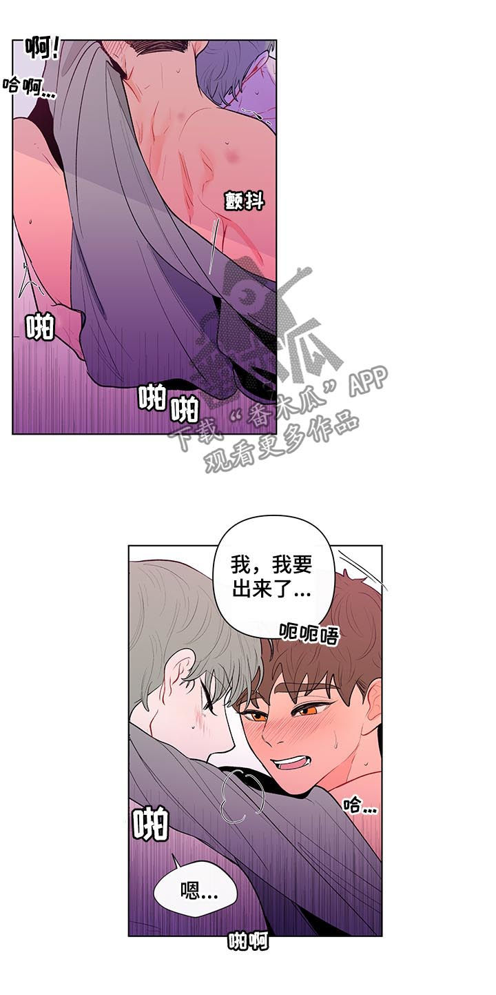 《负面消息》漫画最新章节第94章：冰山免费下拉式在线观看章节第【2】张图片