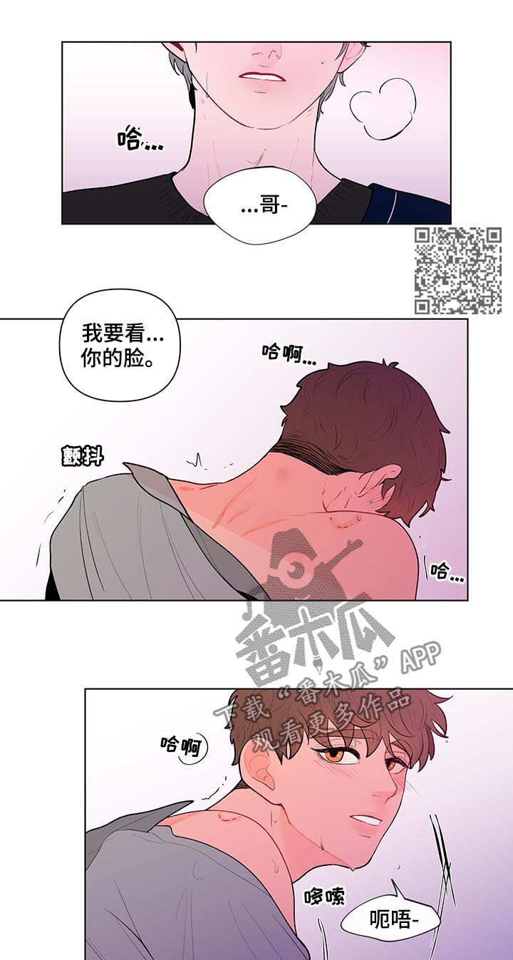 《负面消息》漫画最新章节第94章：冰山免费下拉式在线观看章节第【8】张图片