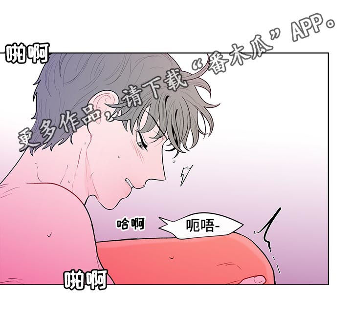 《负面消息》漫画最新章节第95章：完蛋了免费下拉式在线观看章节第【15】张图片