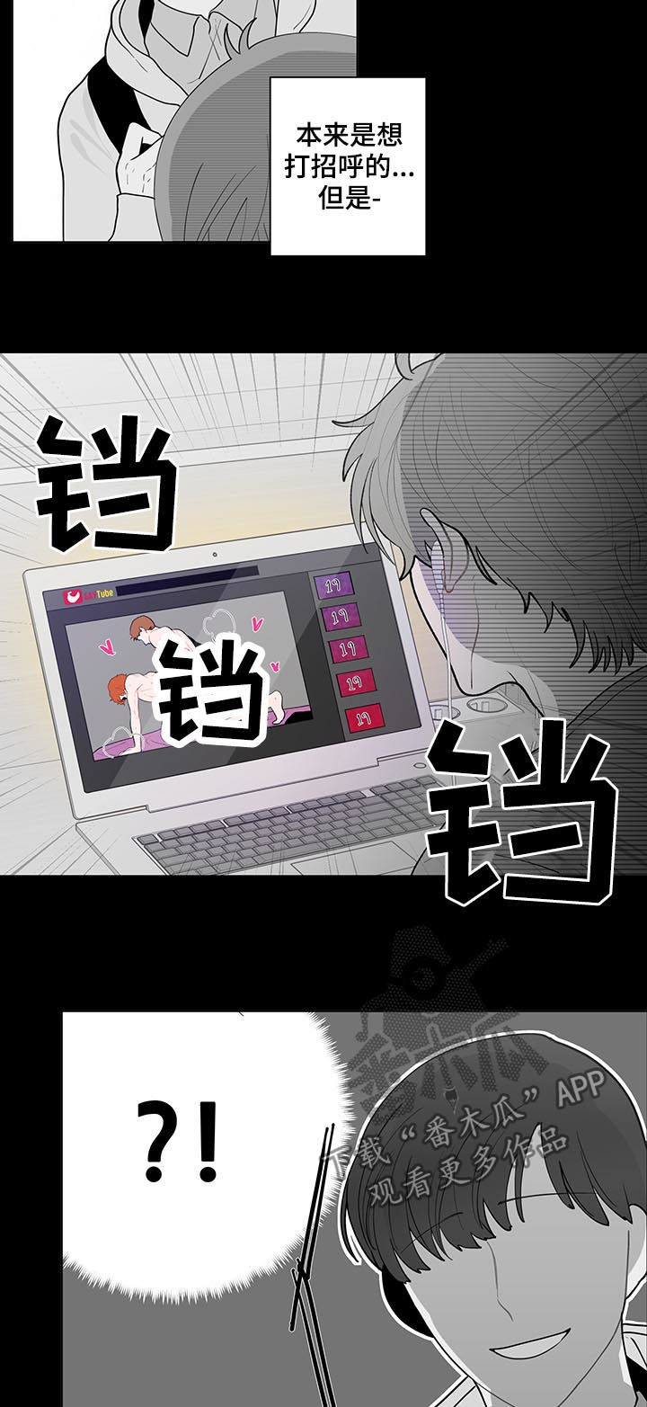 《负面消息》漫画最新章节第96章：他不喜欢免费下拉式在线观看章节第【8】张图片