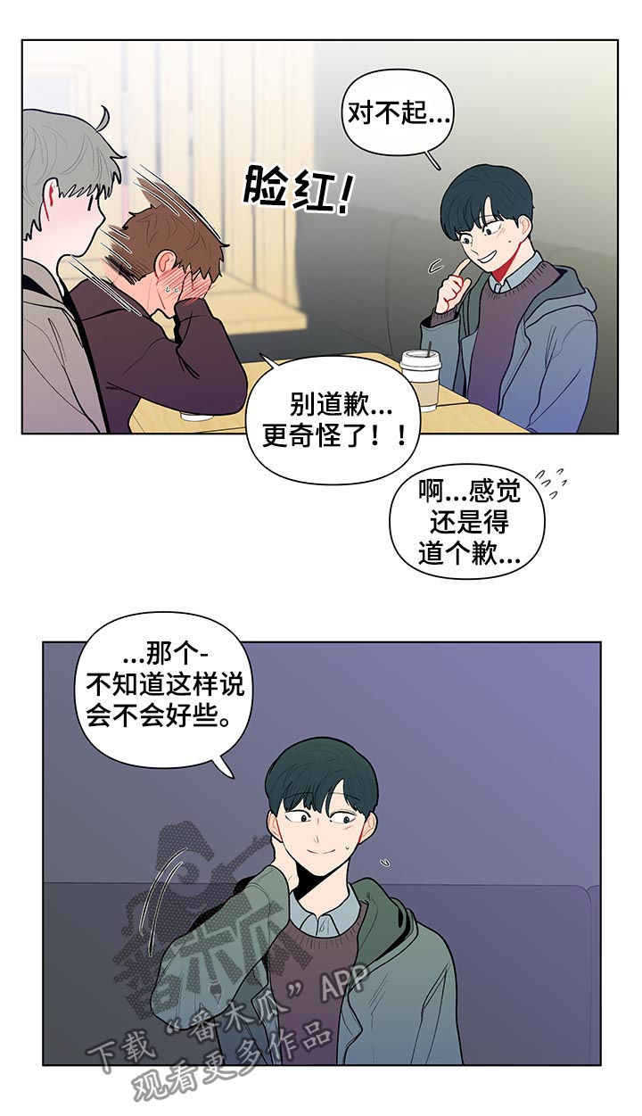 《负面消息》漫画最新章节第96章：他不喜欢免费下拉式在线观看章节第【11】张图片