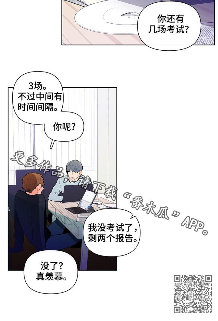 《负面消息》漫画最新章节第98章：大嘴巴免费下拉式在线观看章节第【1】张图片