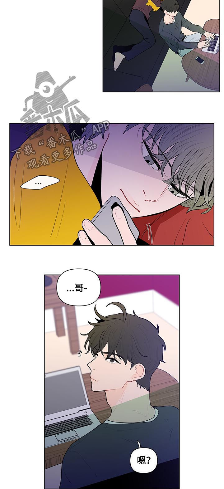 《负面消息》漫画最新章节第98章：大嘴巴免费下拉式在线观看章节第【5】张图片