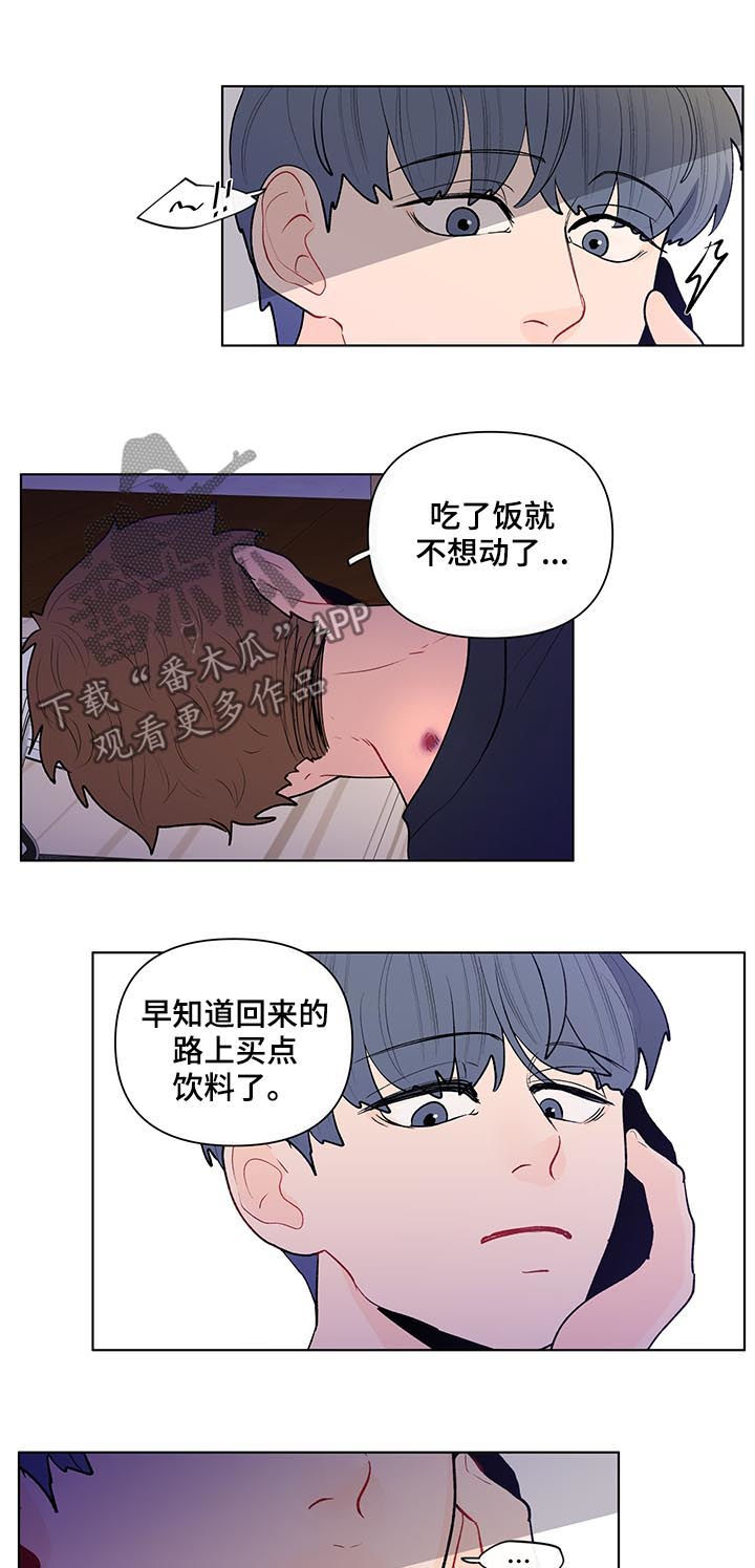 《负面消息》漫画最新章节第99章：一点都不好笑免费下拉式在线观看章节第【11】张图片