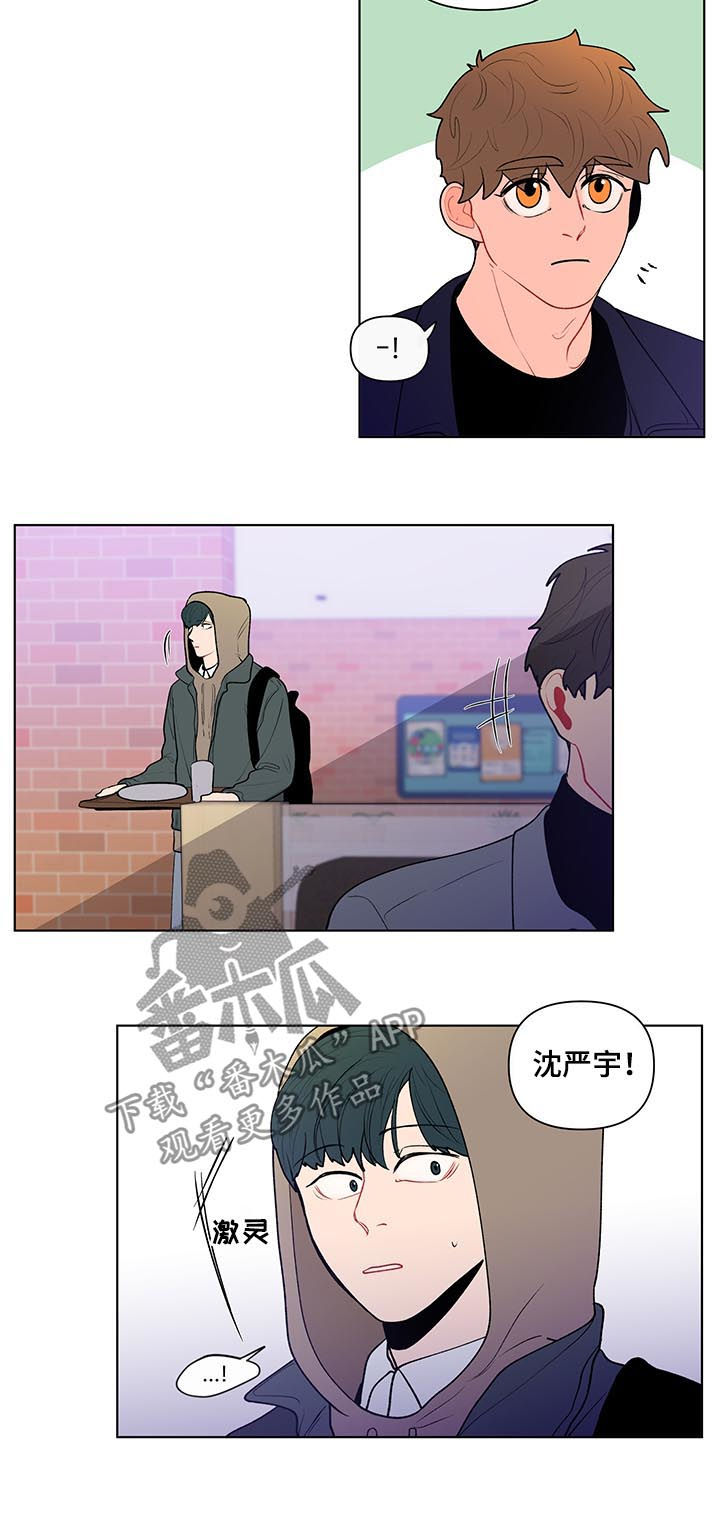 《负面消息》漫画最新章节第100章：还要去他家？免费下拉式在线观看章节第【6】张图片