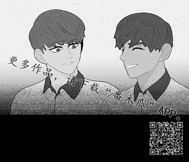 《负面消息》漫画最新章节第101章：中学开始免费下拉式在线观看章节第【1】张图片