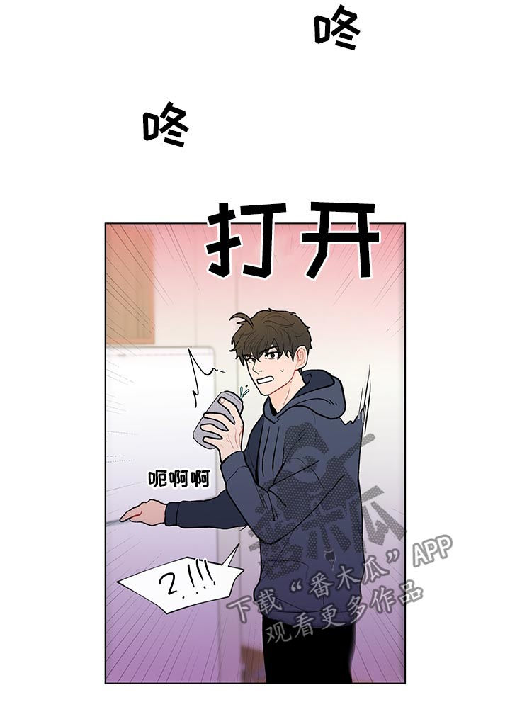 《负面消息》漫画最新章节第101章：中学开始免费下拉式在线观看章节第【6】张图片