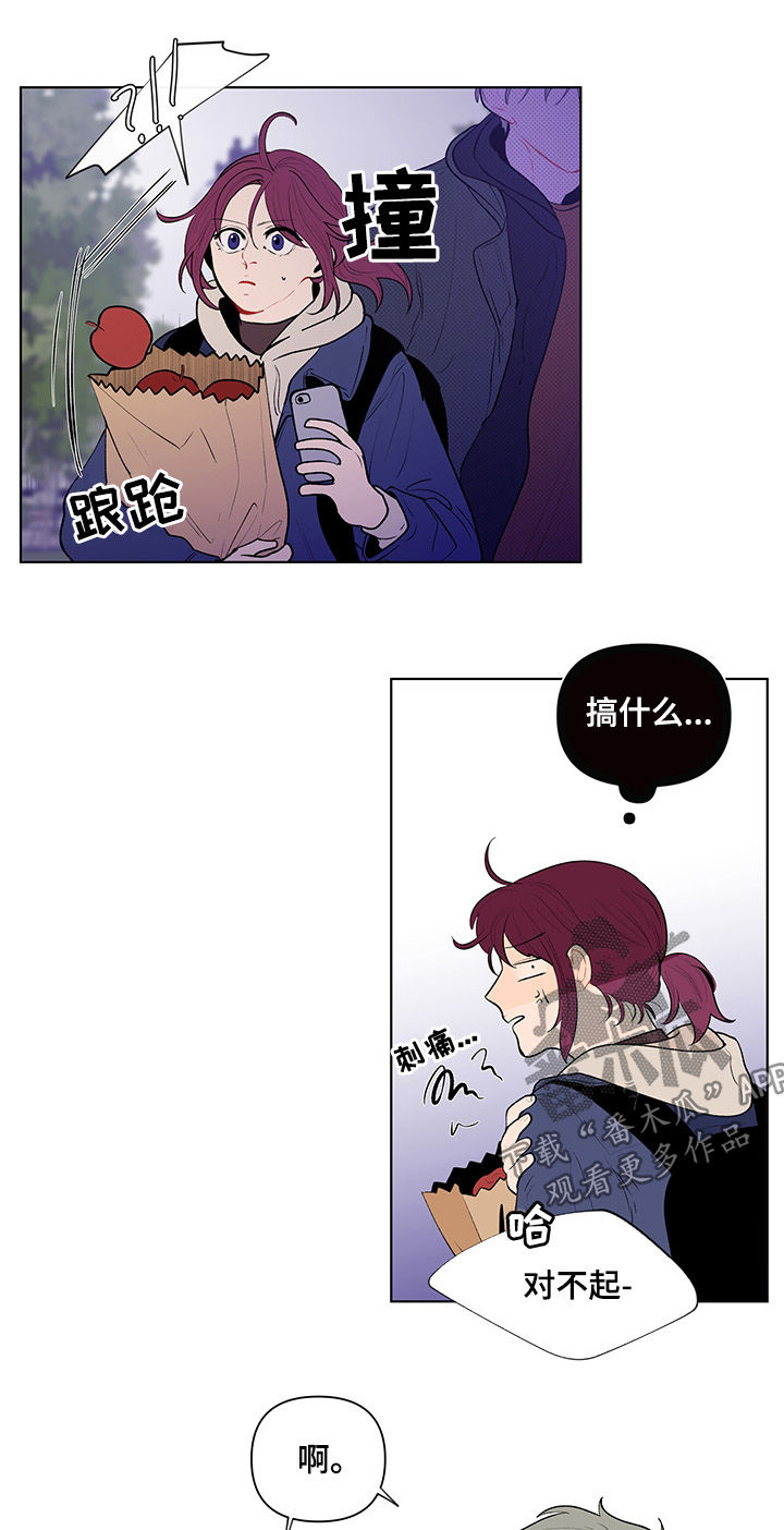 《负面消息》漫画最新章节第102章：说完了免费下拉式在线观看章节第【9】张图片