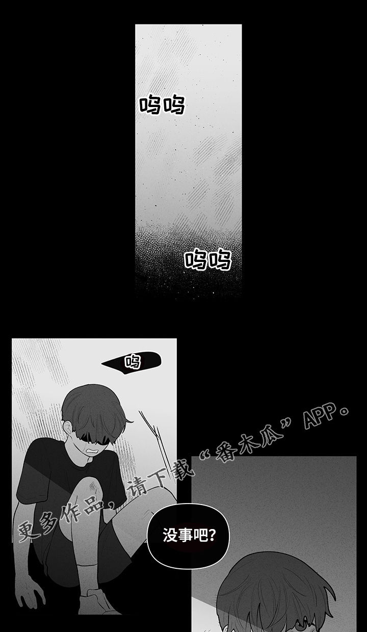 《负面消息》漫画最新章节第102章：说完了免费下拉式在线观看章节第【15】张图片