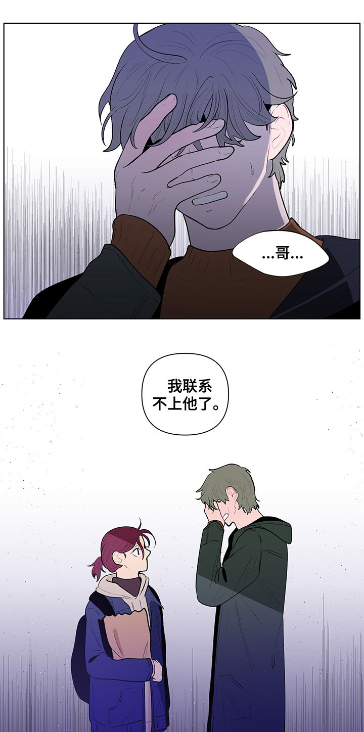 《负面消息》漫画最新章节第102章：说完了免费下拉式在线观看章节第【7】张图片