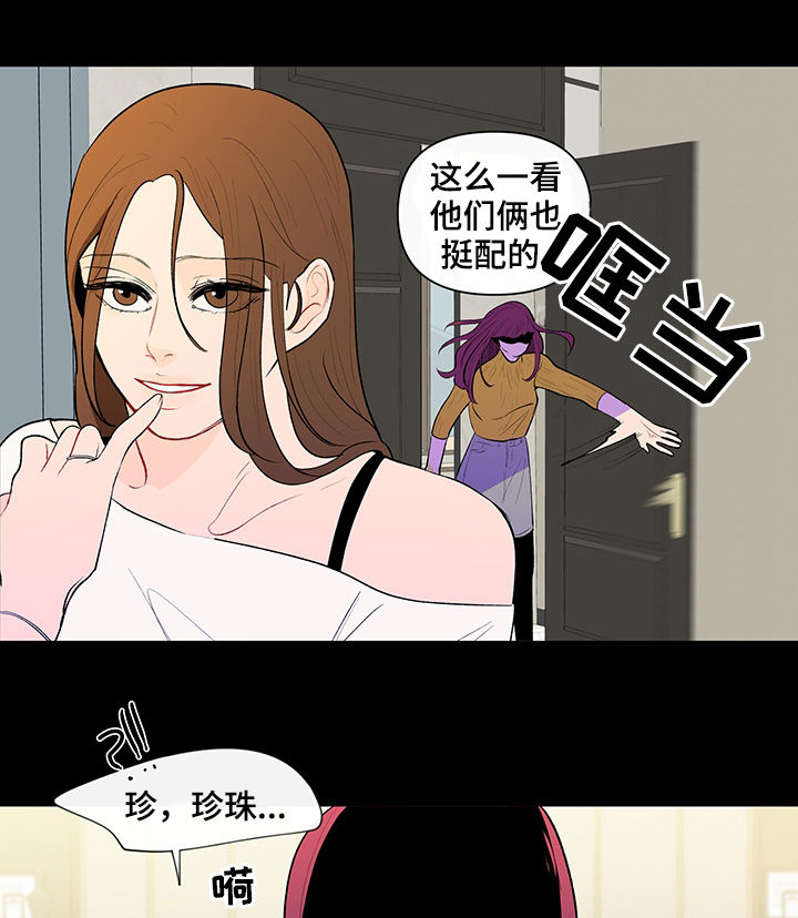 《负面消息》漫画最新章节第103章：传闻免费下拉式在线观看章节第【2】张图片