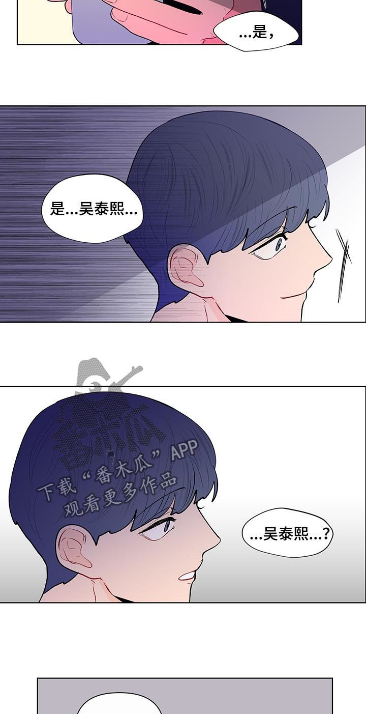 《负面消息》漫画最新章节第104章：坦白免费下拉式在线观看章节第【6】张图片