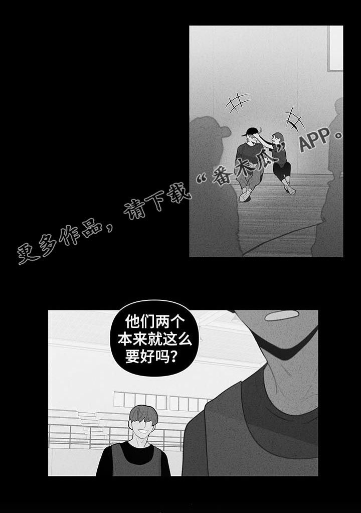 《负面消息》漫画最新章节第105章：清理免费下拉式在线观看章节第【17】张图片