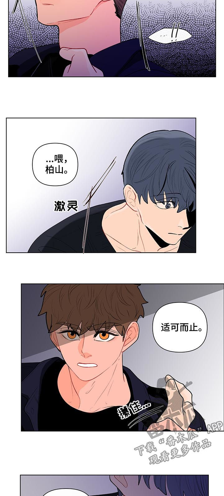 《负面消息》漫画最新章节第105章：清理免费下拉式在线观看章节第【11】张图片