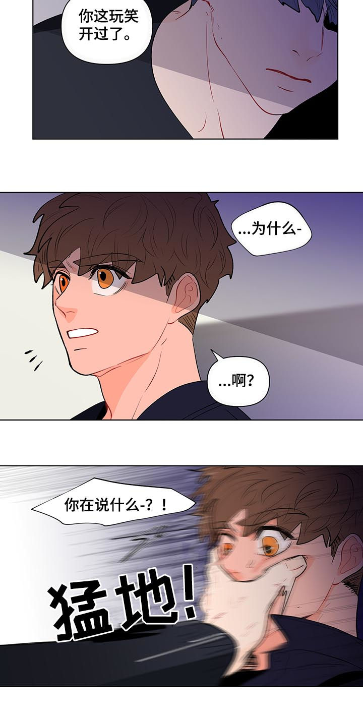 《负面消息》漫画最新章节第105章：清理免费下拉式在线观看章节第【10】张图片