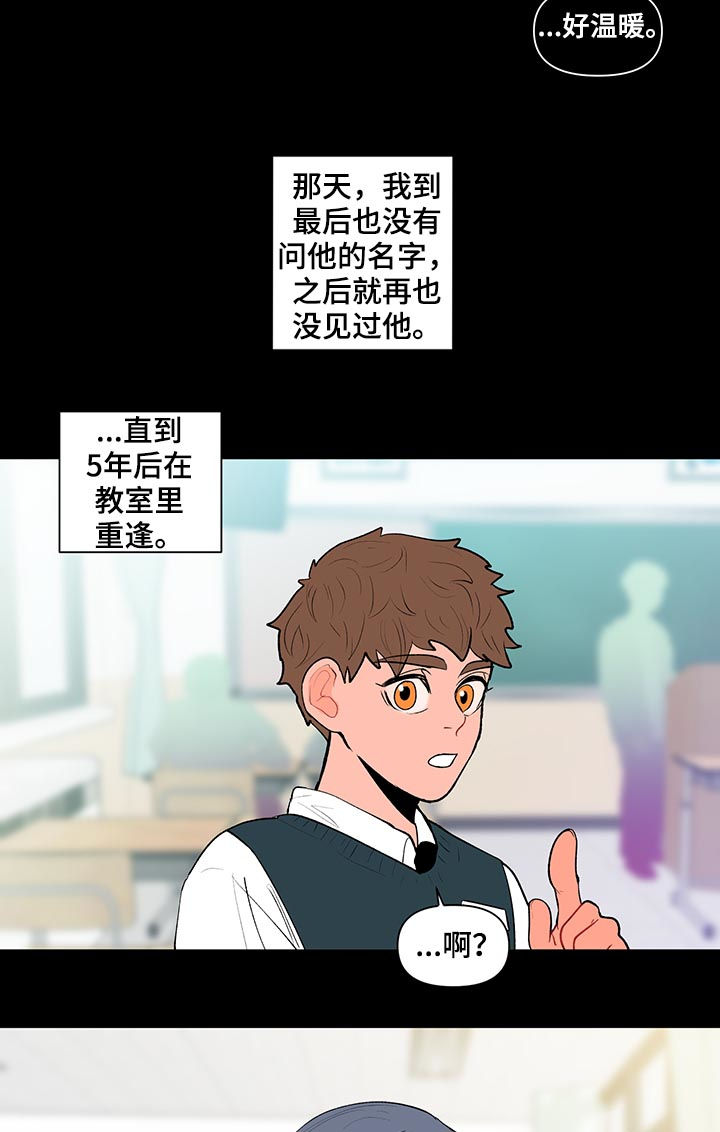 《负面消息》漫画最新章节第106章：果然很单纯免费下拉式在线观看章节第【7】张图片