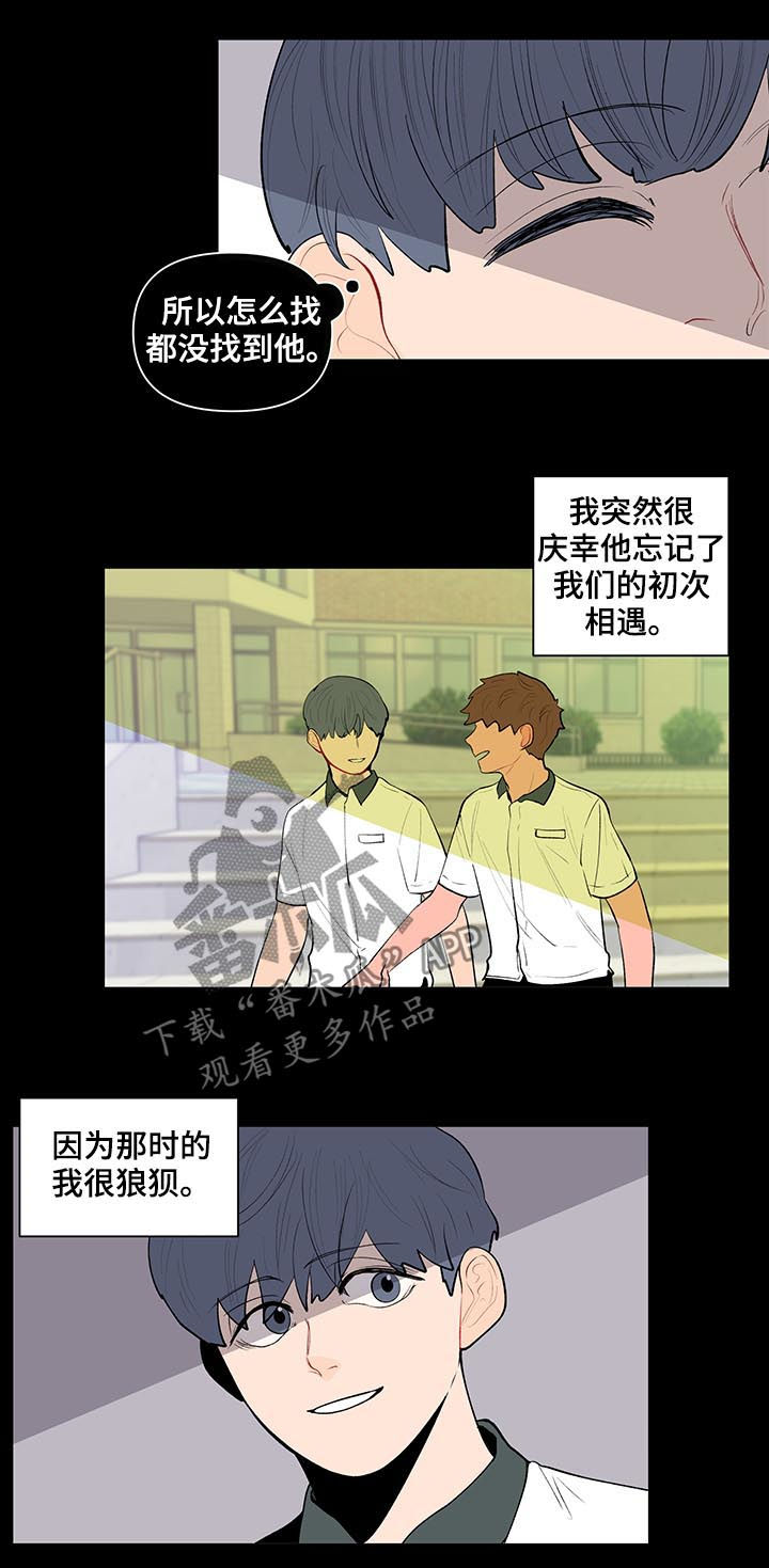 《负面消息》漫画最新章节第106章：果然很单纯免费下拉式在线观看章节第【5】张图片