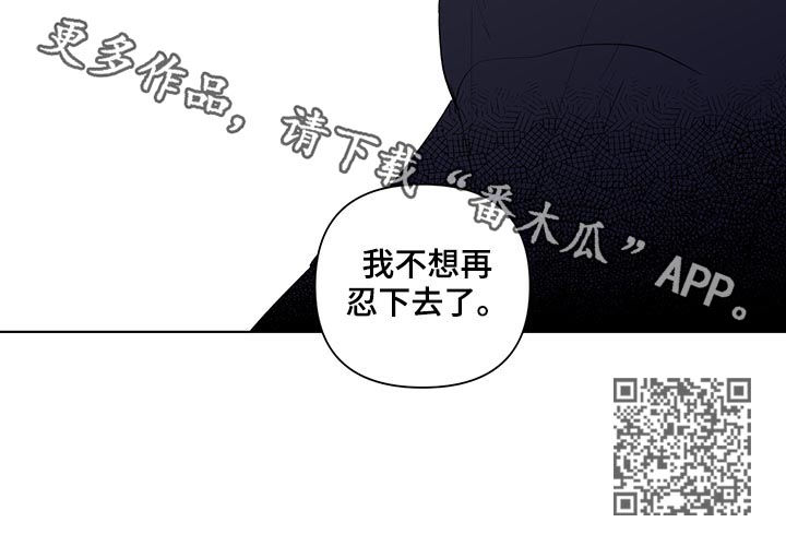 《负面消息》漫画最新章节第107章：扭曲的爱免费下拉式在线观看章节第【1】张图片