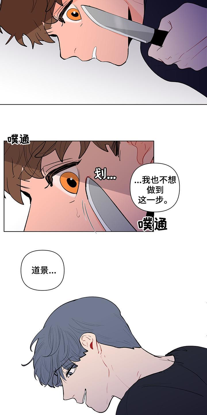 《负面消息》漫画最新章节第107章：扭曲的爱免费下拉式在线观看章节第【2】张图片