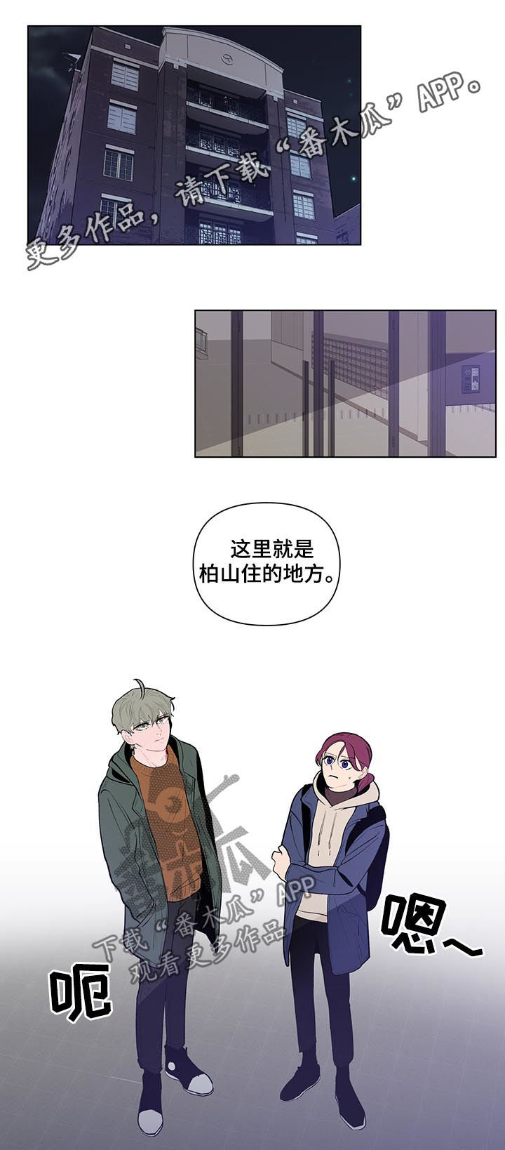 《负面消息》漫画最新章节第108章：莽夫免费下拉式在线观看章节第【12】张图片