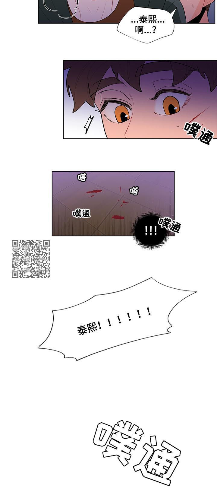 《负面消息》漫画最新章节第110章：受伤免费下拉式在线观看章节第【8】张图片