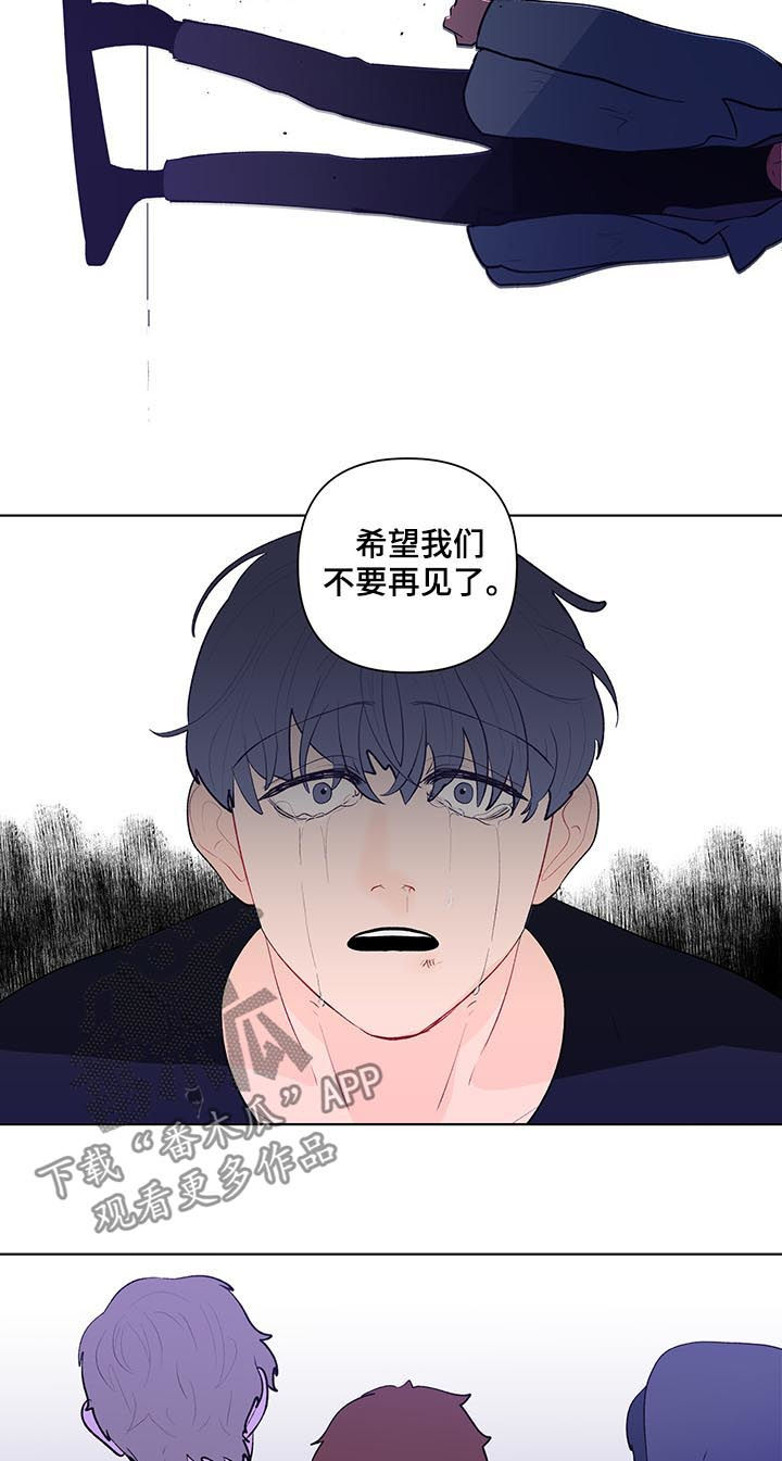 《负面消息》漫画最新章节第110章：受伤免费下拉式在线观看章节第【13】张图片