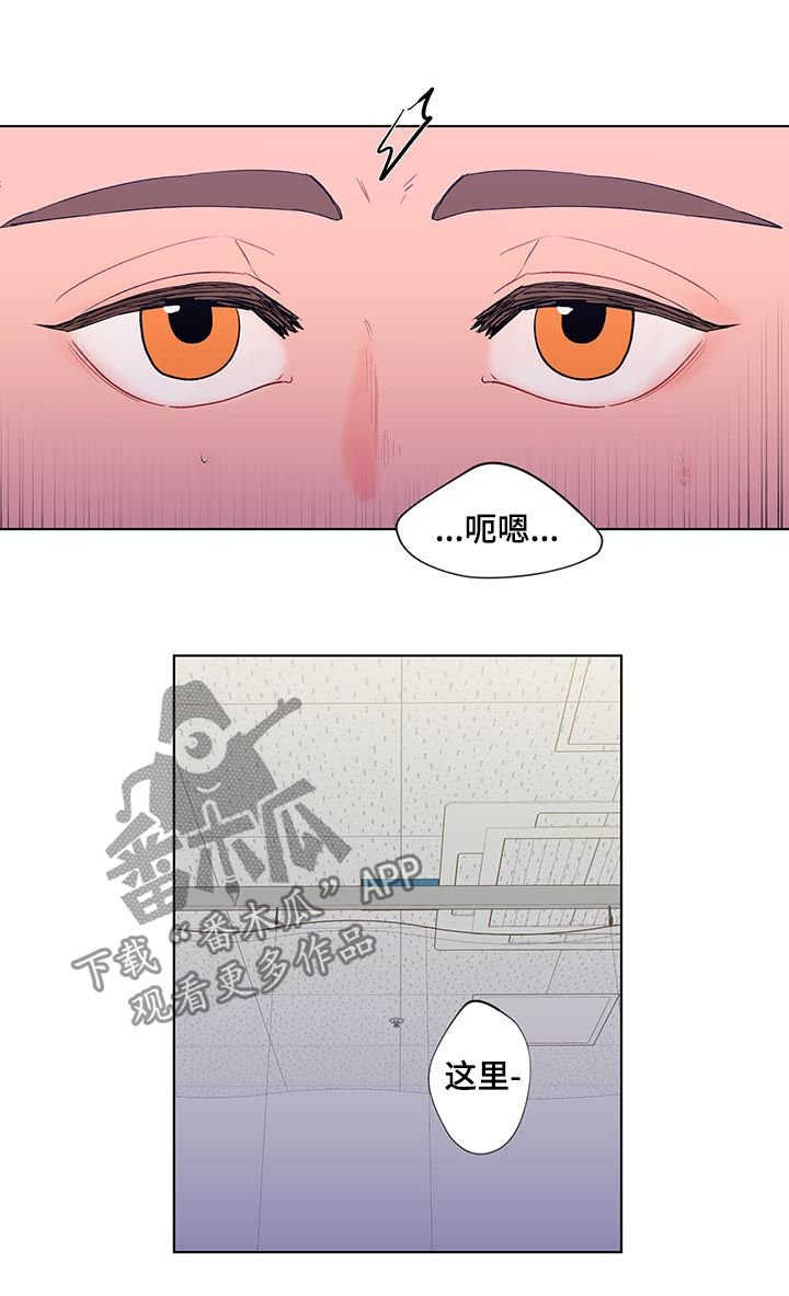 《负面消息》漫画最新章节第110章：受伤免费下拉式在线观看章节第【7】张图片