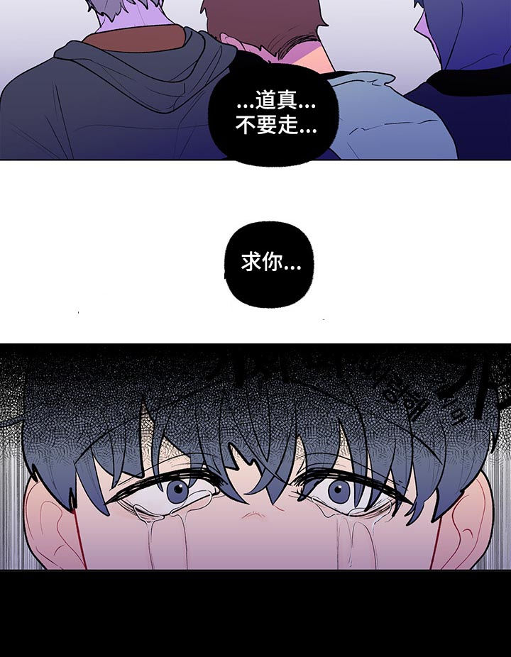 《负面消息》漫画最新章节第110章：受伤免费下拉式在线观看章节第【12】张图片