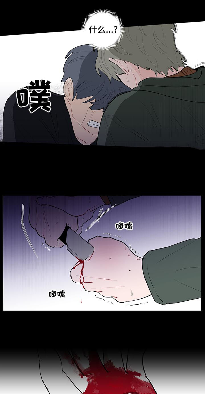 《负面消息》漫画最新章节第111章：疯子免费下拉式在线观看章节第【10】张图片