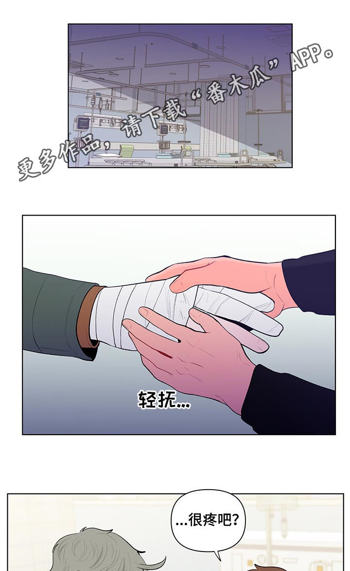 《负面消息》漫画最新章节第113章：被发现了免费下拉式在线观看章节第【15】张图片