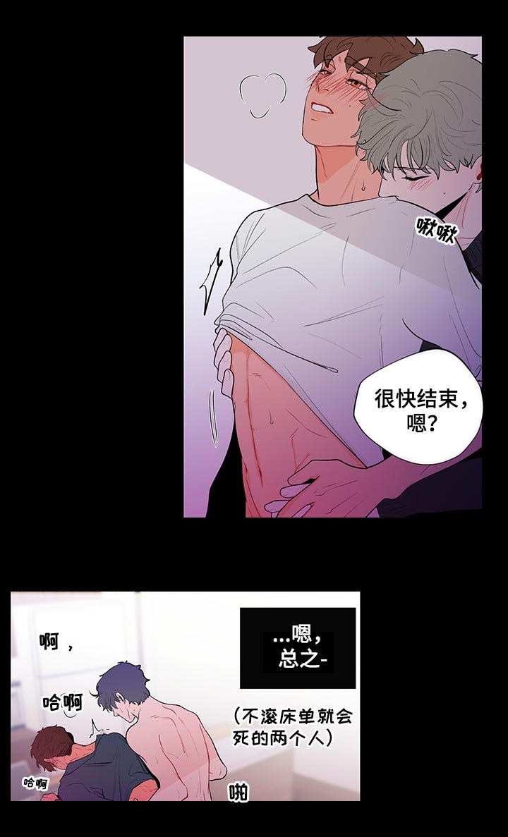 《负面消息》漫画最新章节第113章：被发现了免费下拉式在线观看章节第【2】张图片