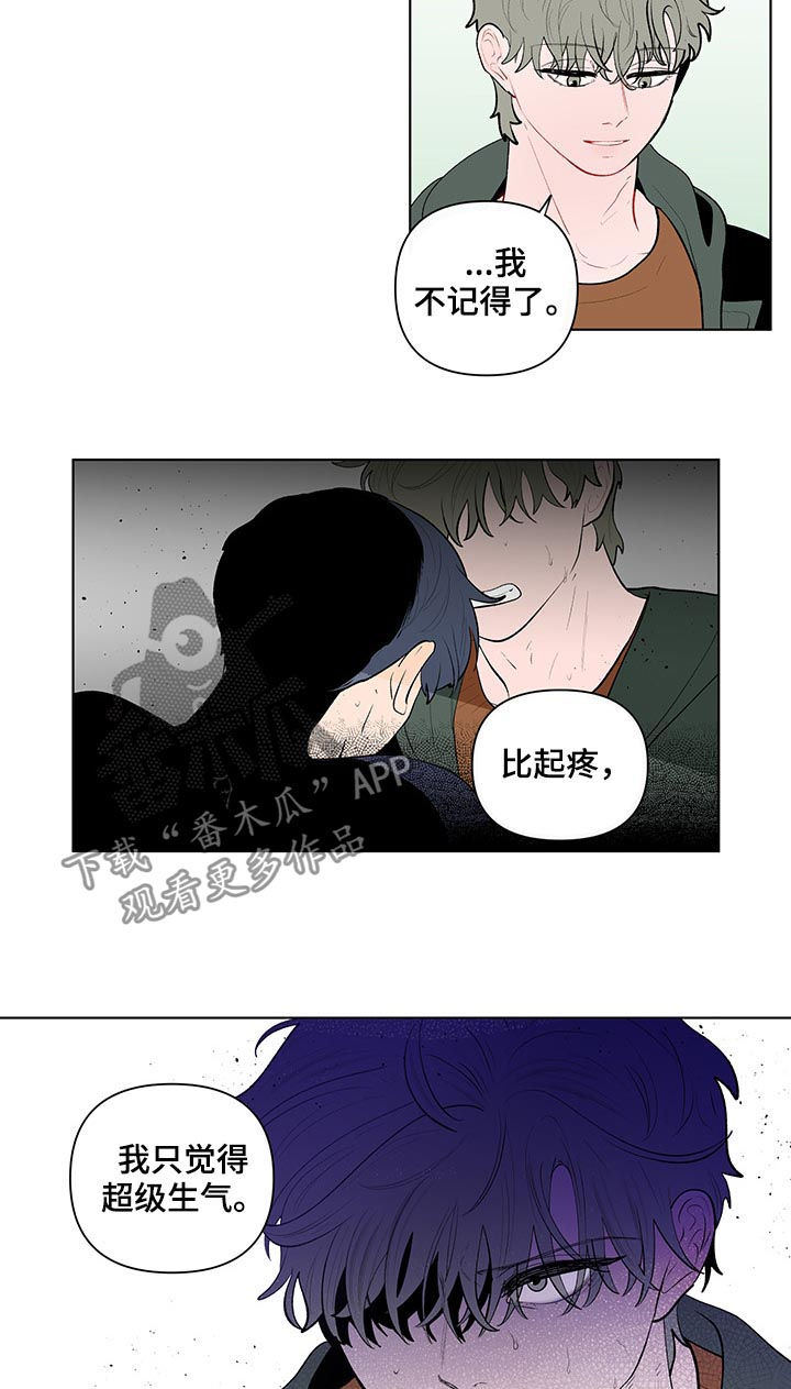 《负面消息》漫画最新章节第113章：被发现了免费下拉式在线观看章节第【13】张图片