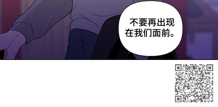 《负面消息》漫画最新章节第114章：搬出去免费下拉式在线观看章节第【1】张图片