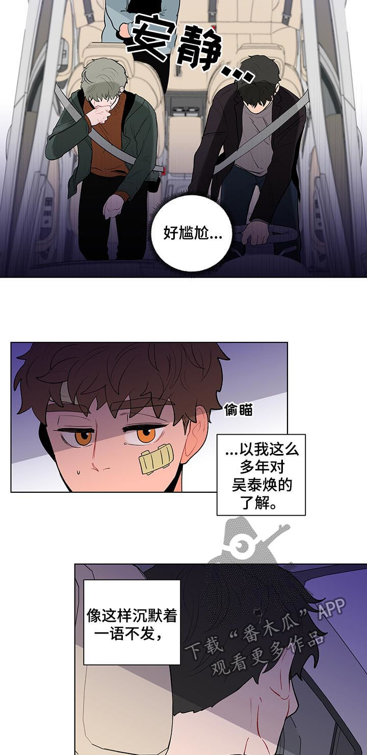 《负面消息》漫画最新章节第114章：搬出去免费下拉式在线观看章节第【13】张图片