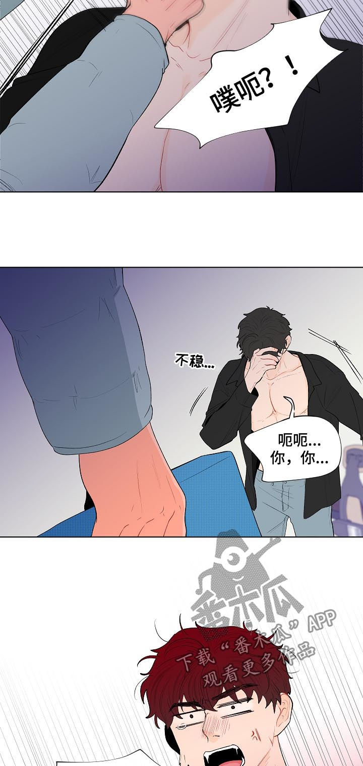 《负面消息》漫画最新章节第117章：这次不一样免费下拉式在线观看章节第【2】张图片