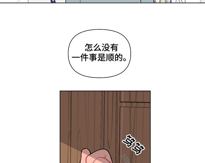 《负面消息》漫画最新章节第117章：这次不一样免费下拉式在线观看章节第【12】张图片