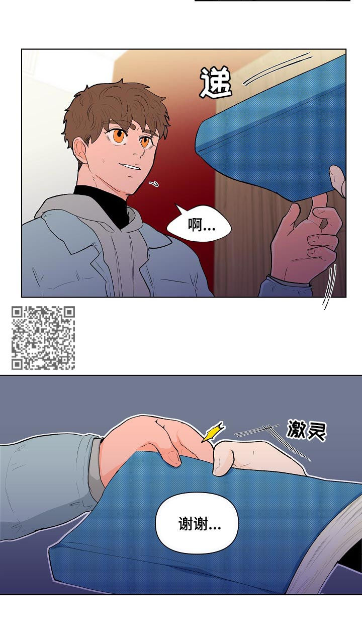 《负面消息》漫画最新章节第117章：这次不一样免费下拉式在线观看章节第【9】张图片