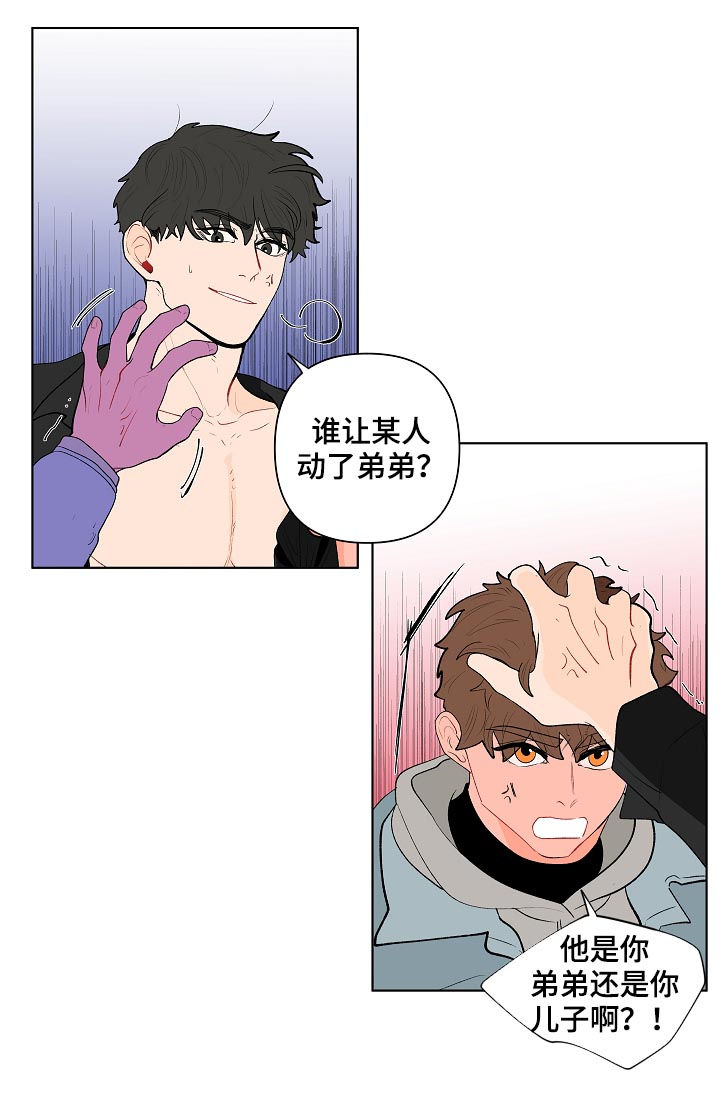 《负面消息》漫画最新章节第118章：别动他免费下拉式在线观看章节第【17】张图片