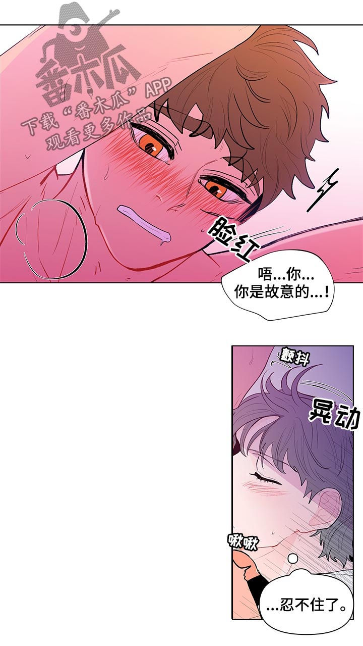 《负面消息》漫画最新章节第120章：准备好了免费下拉式在线观看章节第【4】张图片