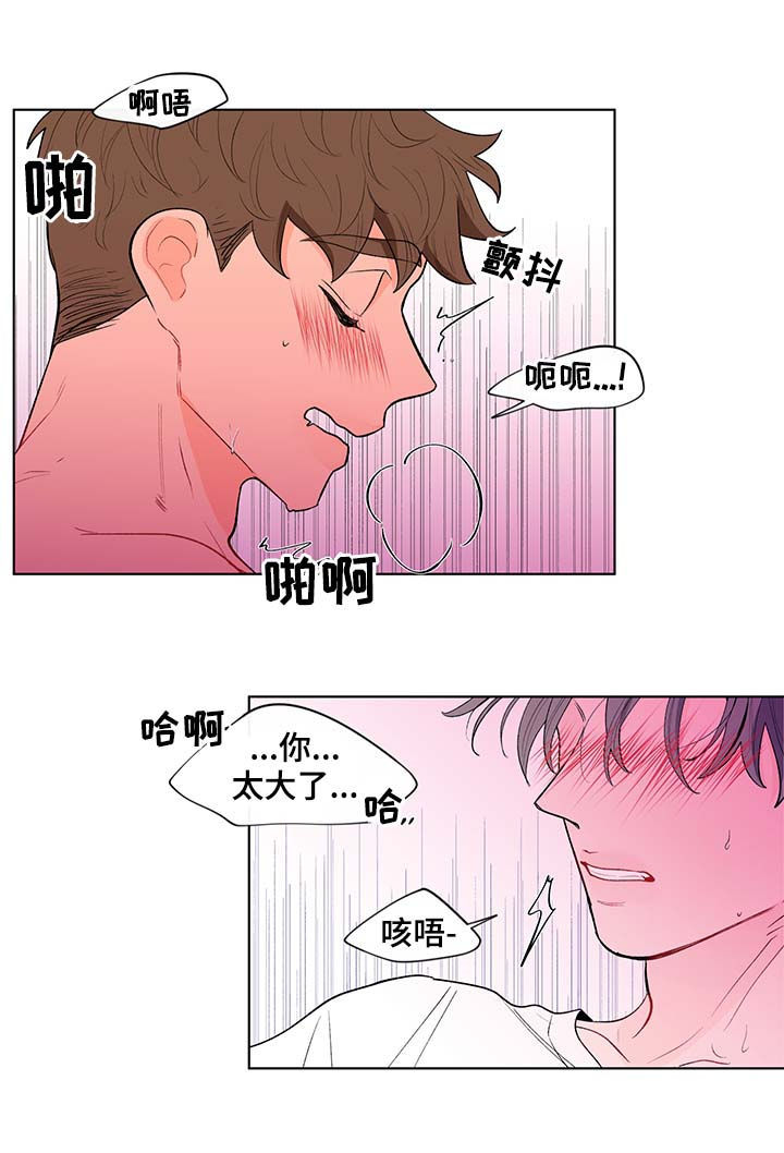 《负面消息》漫画最新章节第121章：看得清楚免费下拉式在线观看章节第【2】张图片