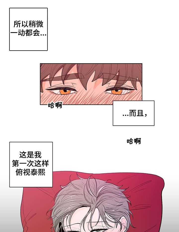 《负面消息》漫画最新章节第121章：看得清楚免费下拉式在线观看章节第【8】张图片