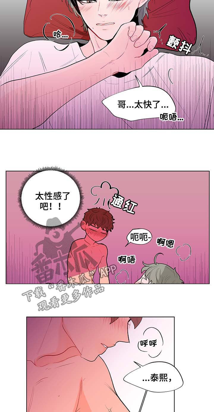 《负面消息》漫画最新章节第121章：看得清楚免费下拉式在线观看章节第【7】张图片