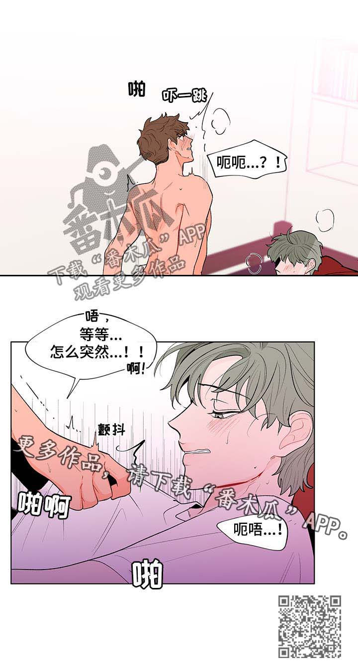 《负面消息》漫画最新章节第121章：看得清楚免费下拉式在线观看章节第【1】张图片