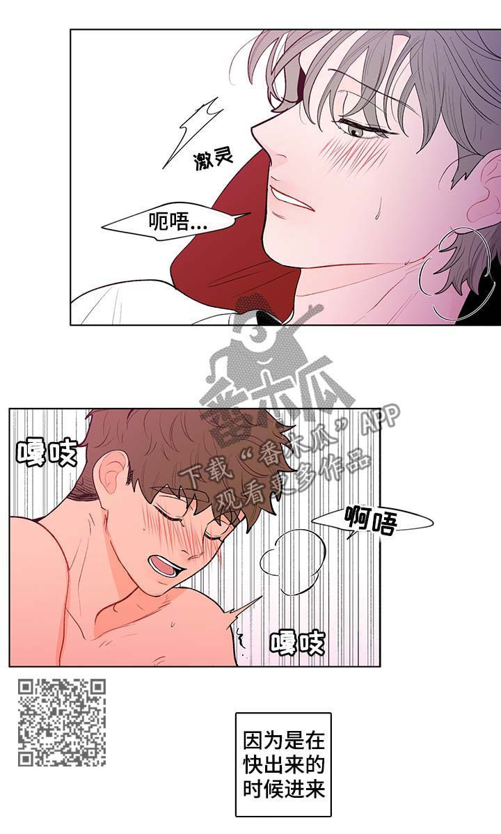 《负面消息》漫画最新章节第121章：看得清楚免费下拉式在线观看章节第【9】张图片