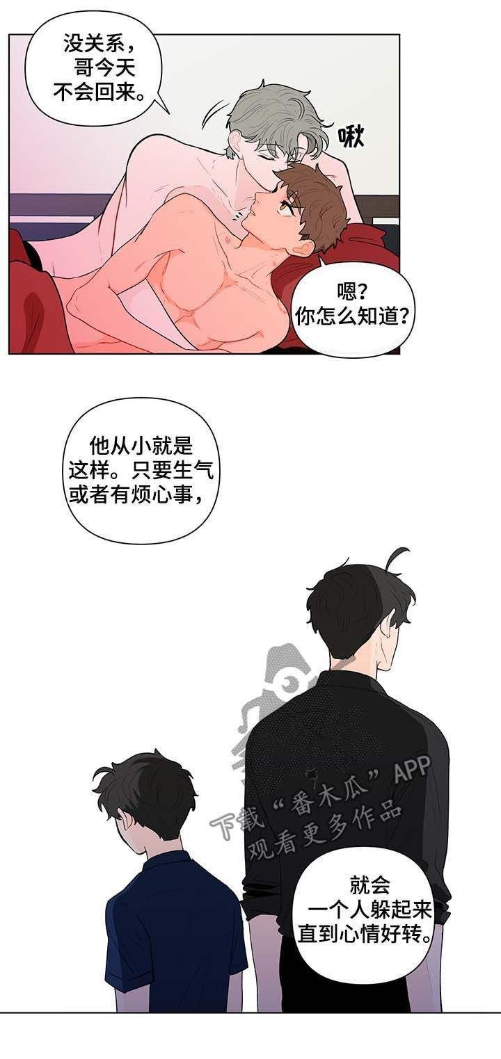 《负面消息》漫画最新章节第122章：不理解免费下拉式在线观看章节第【4】张图片