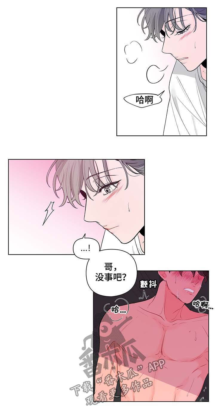 《负面消息》漫画最新章节第122章：不理解免费下拉式在线观看章节第【9】张图片