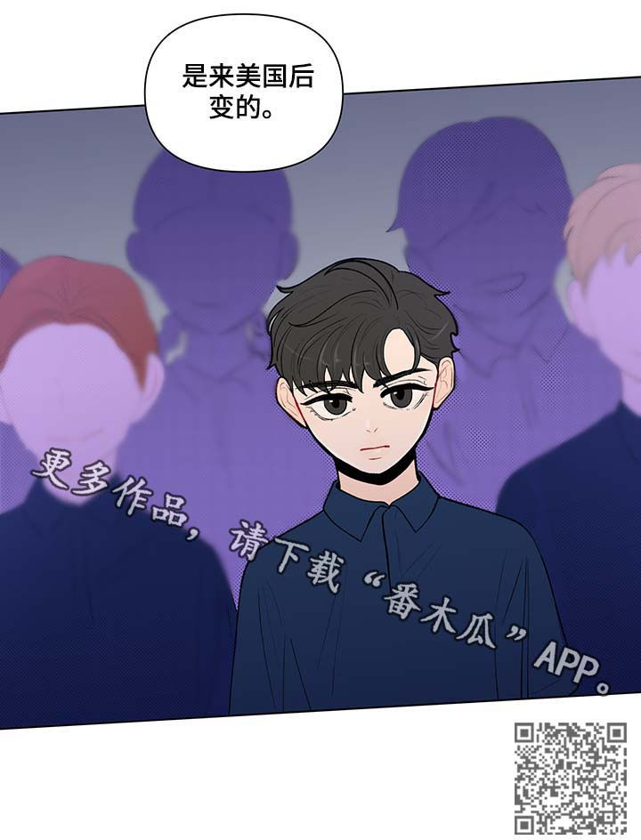 《负面消息》漫画最新章节第122章：不理解免费下拉式在线观看章节第【1】张图片